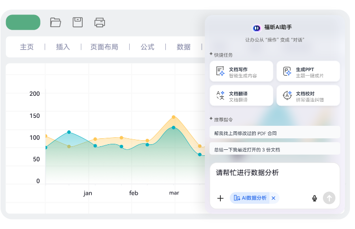 Excel表格处理